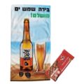 מגבת ושוקולד
