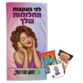 מגבת חטיפים ושוקולד