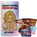 מגבת ופינוקים