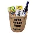 סלסלת כל טוב