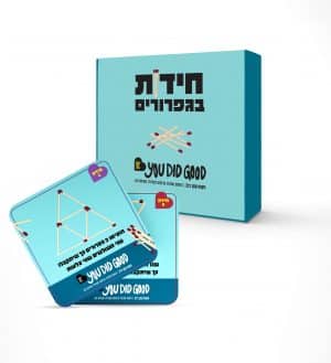 חידות בגפרורים