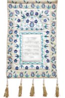 מתלה ברכת הבית