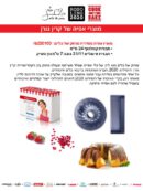 סט תבניות קרין גורן