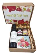 מארז תחל שנה וברכותיה