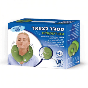 מסג'ר לצוואר עם רמקולים