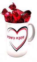 ספל אהבה בשפע