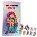 מגבת ומראה