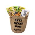 סל פירות יבשים ושוקולד