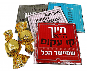 פרלינים ותחתיות